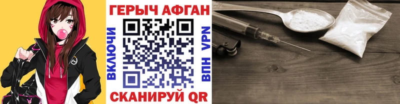 ГЕРОИН белый Гудермес